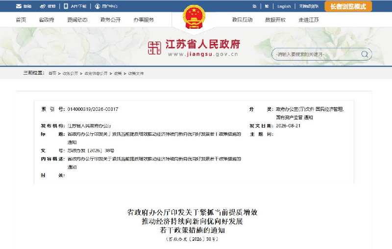 江苏省政府通知:落实带薪休假,增加中小型演唱会