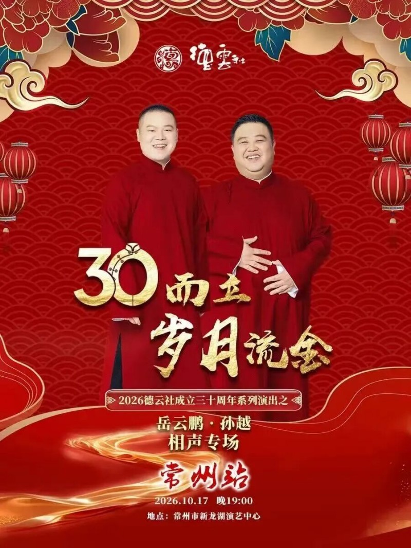 三十而立.jpg