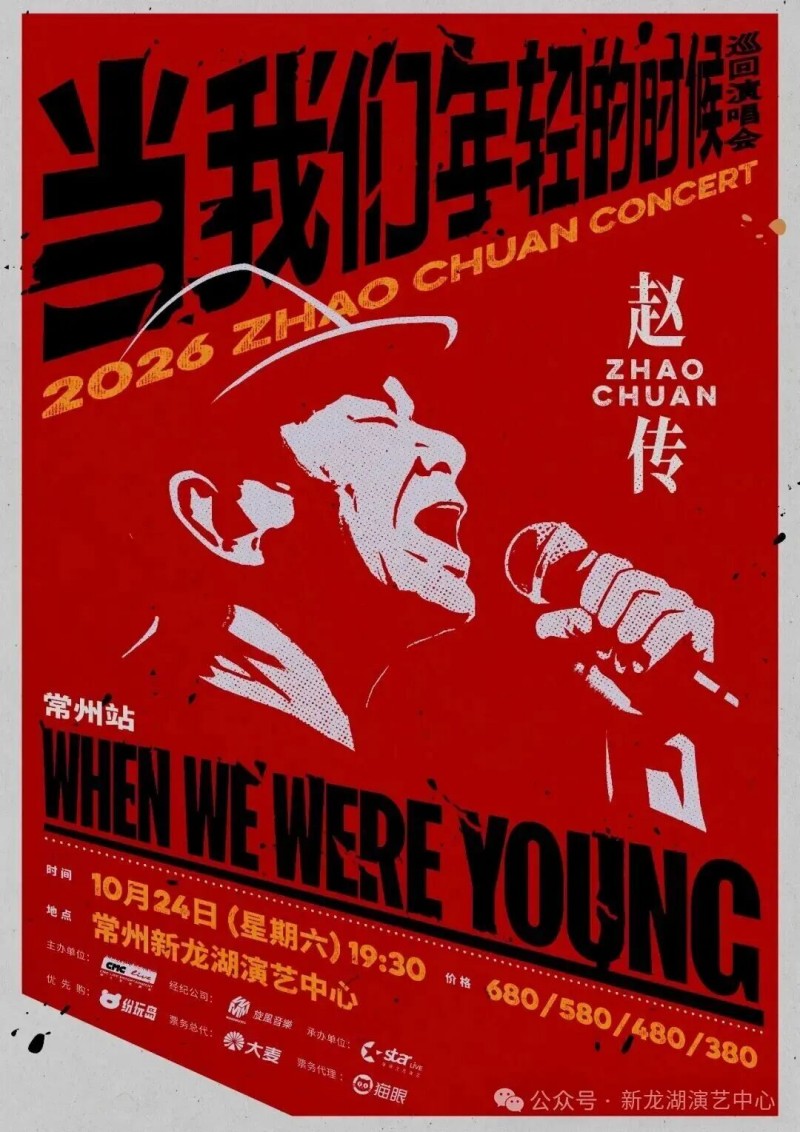 赵传.jpg