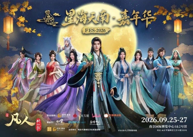 全国首个！又一嘉年华落地南京