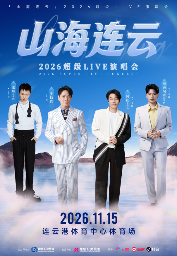 明星动态